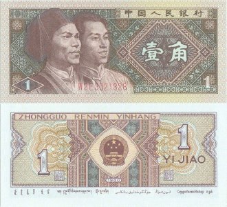 1980, 1 Jiǎo (P-881b) - China