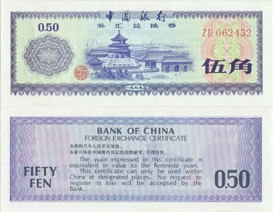 1979, 50 Fen (P-FX2) - China