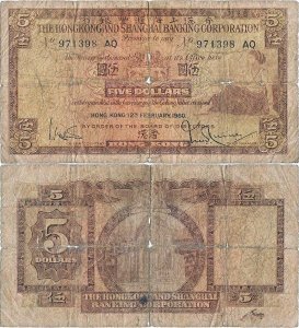 1960 (12 Februarie), 5 dollars (P-181a.2) - Hong Kong