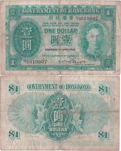 1949 (9 Aprilie) , 1 dollar (P-324a) - Hong Kong