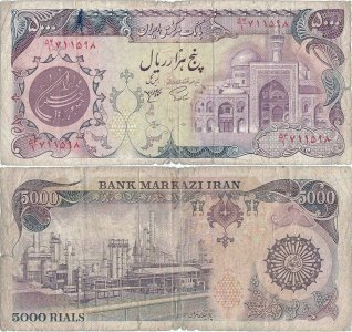 1981, 5.000 rials (P-130a) - Iran