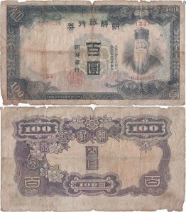 1944, 100 yen (P-37a) - Korea
