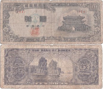 1957, 10 hwan (P-17e) - Korea South