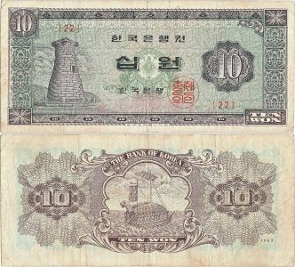 1963, 10 won (P-33b) - Coreea de Sud