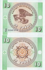 1993, 10 tyiyn (P-2b) - Kirghizstan