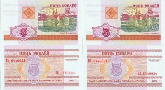 2000, 5 rublei (P-22) - Belarus (×2)