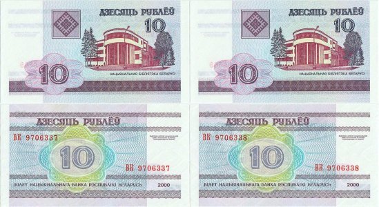 2000, 10 rublei (P-23) - Belarus (×2)