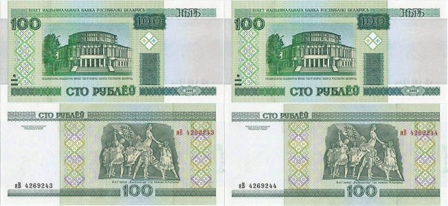 2000 (1 Ianuarie), 100 Rublei (P-26a) - Belarus (×2)