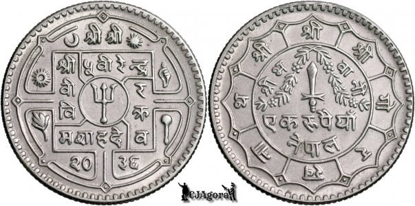 1979 (2036 BS/VS), 1 Rupee - Birendra Bir Bikram - Kingdom of Nepal | KM 828a