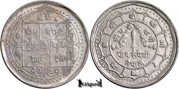 1983 (2040 BS/VS), 5 Rupees - Birendra Bir Bikram - Kingdom of Nepal | KM 1009