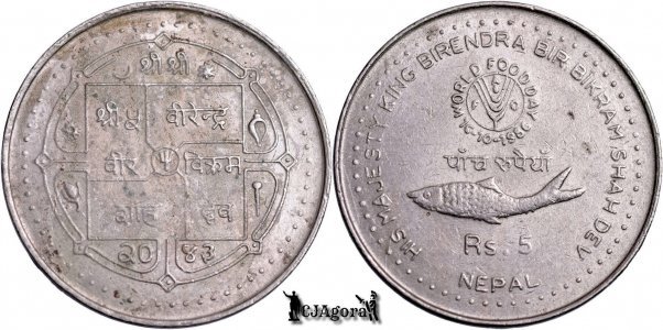 1986 (2043 BS/VS), 5 Rupees - Birendra Bir Bikram - FAO - Kingdom of Nepal | KM 1028