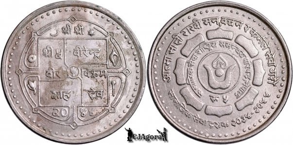 1987 (2044 BS/VS), 5 Rupees - Birendra Bir Bikram - Social Services - Kingdom of Nepal | KM 1030