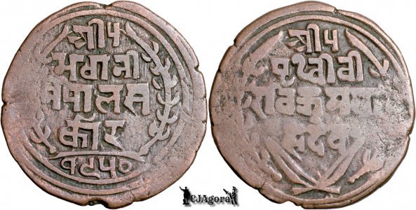 1893 (1950 BS/VS), 1 Paisa - Prithvi Bir Bikram - Kingdom of Nepal | KM 628