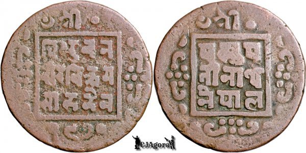1914 (1971 BS/VS), 1 Paisa - Tribhuvana Bir Bikram -  Kingdom of Nepal | KM 685.2