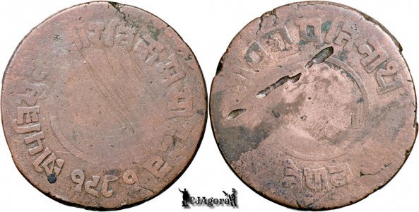 1924 (1981 BS/VS), 5 Paisa - Tribhuvana Bir Bikram - Kingdom of Nepal | KM 690