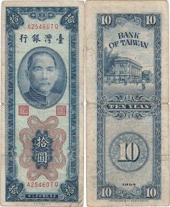 1955 (1September), 10 yuan (P-1967) - Taiwan