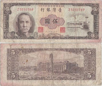 1968 (26 September), 5 new taiwan dollars (P-1973) - Taiwan