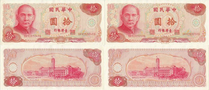 1978 (15 January), 10 new taiwan dollars (P-1984) - Taiwan (×2)