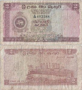 1956 (30 August), 2 rupees (P-57a.1) - Ceylon