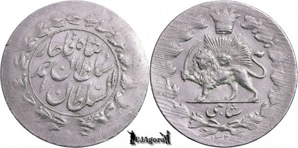 1327 AH (1909), 1 Shahi Sefid - Moḥammad Alī Qājār - Qajar Persia (Iran) | KM 1006