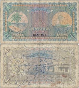 1960 (4 June), 1 rufiyaa (P-2b) - Maldives
