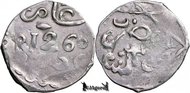 1260 AH (1844), Dirham - Moulay 'Abd al-Rahman - Fes Hazrat - Regatul Maroc | C. 140b.1
