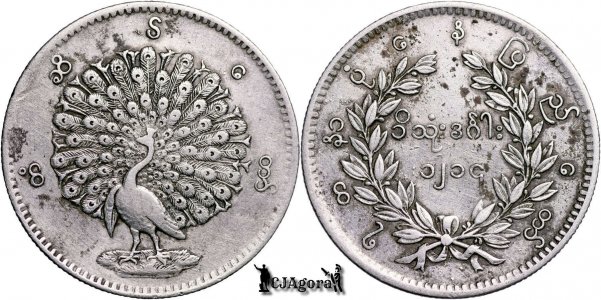 1853 (1214 Era Budistă), 1 Kyat - Mindon Min - Imperiul Konbaung