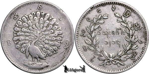 1853 (1214 Era Budistă), 1 Kyat - Mindon Min - Imperiul Konbaung