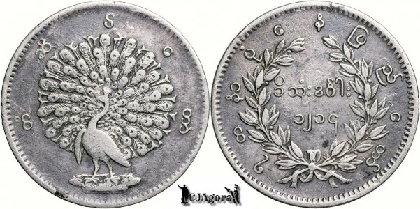 1853 (1214 Era Budistă), 1 Kyat - Mindon Min - Imperiul Konbaung