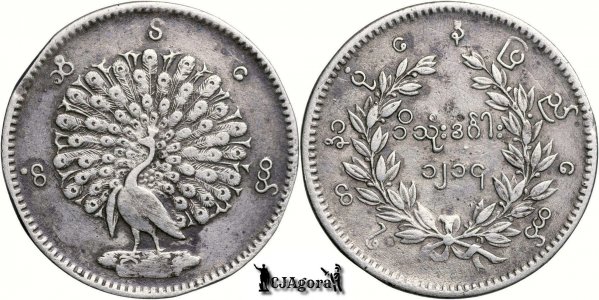 1853 (1214 Era Budistă), 1 Kyat - Mindon Min - Imperiul Konbaung