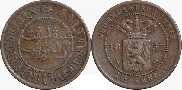 1857, 2 1/2 Cents - Willem III / Wilhelmina - Netherlands East Indies (Indonesia) | KM# 308
